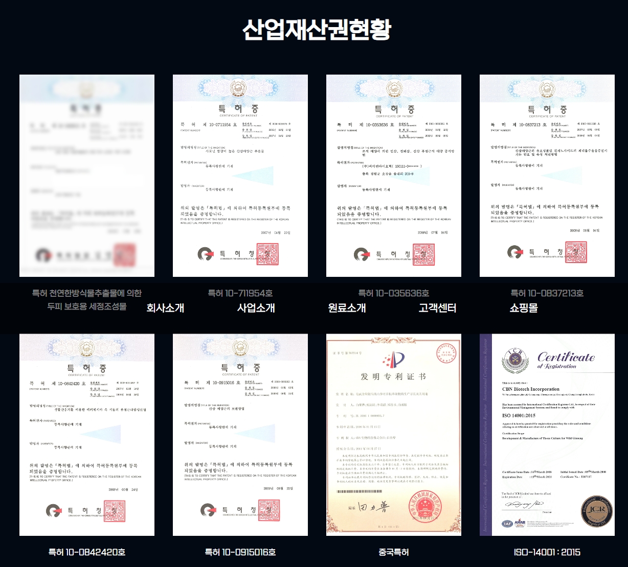 판매중 제품